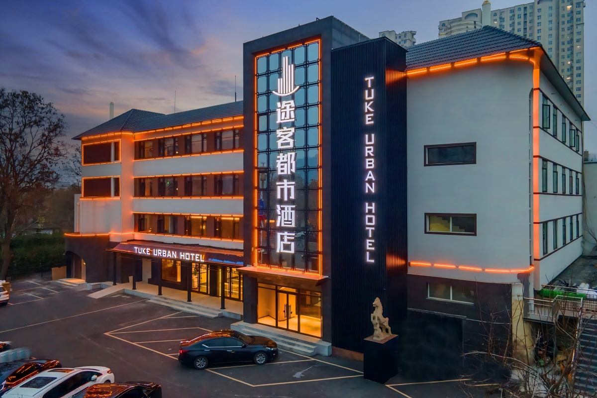 途客都市酒店